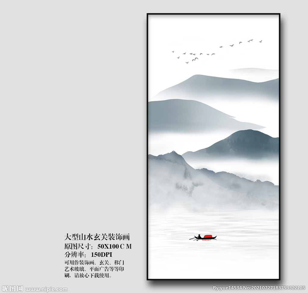 意境水墨山水装饰画