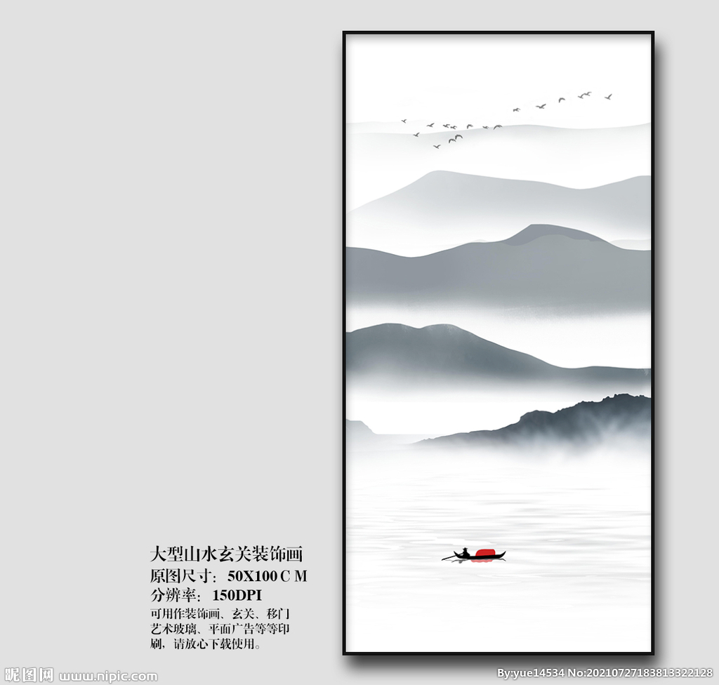 水墨山水挂画客厅装饰画玄关挂画
