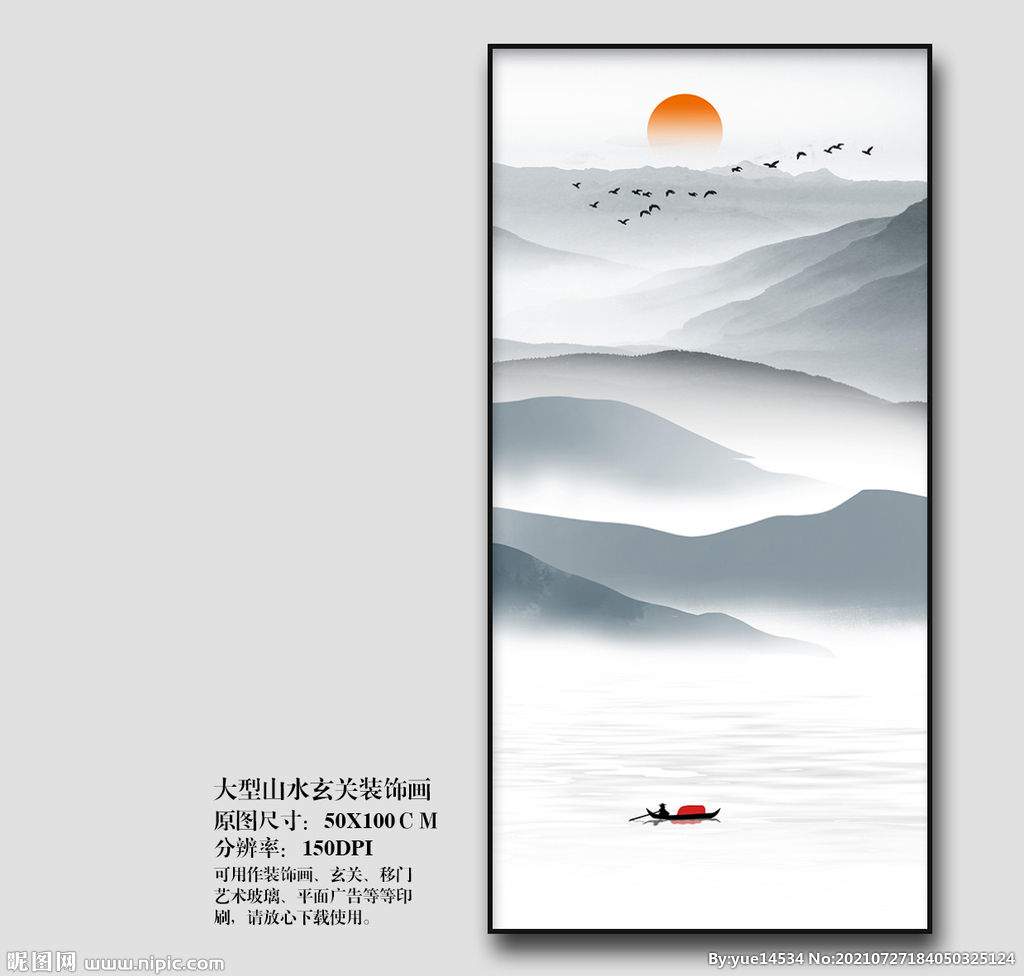 玄关山水画