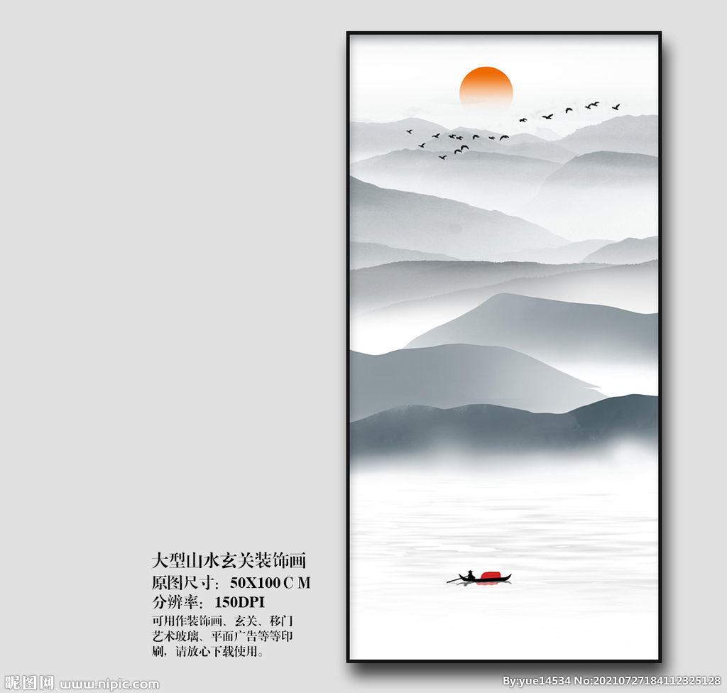 玄关山水画