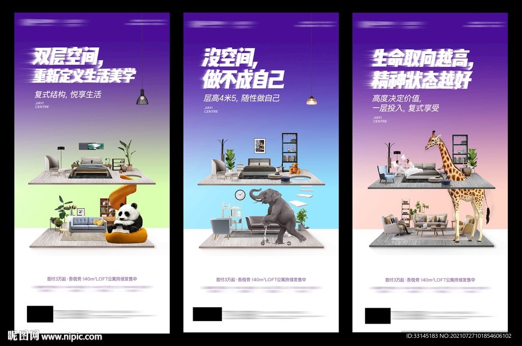 公寓 loft 价值点