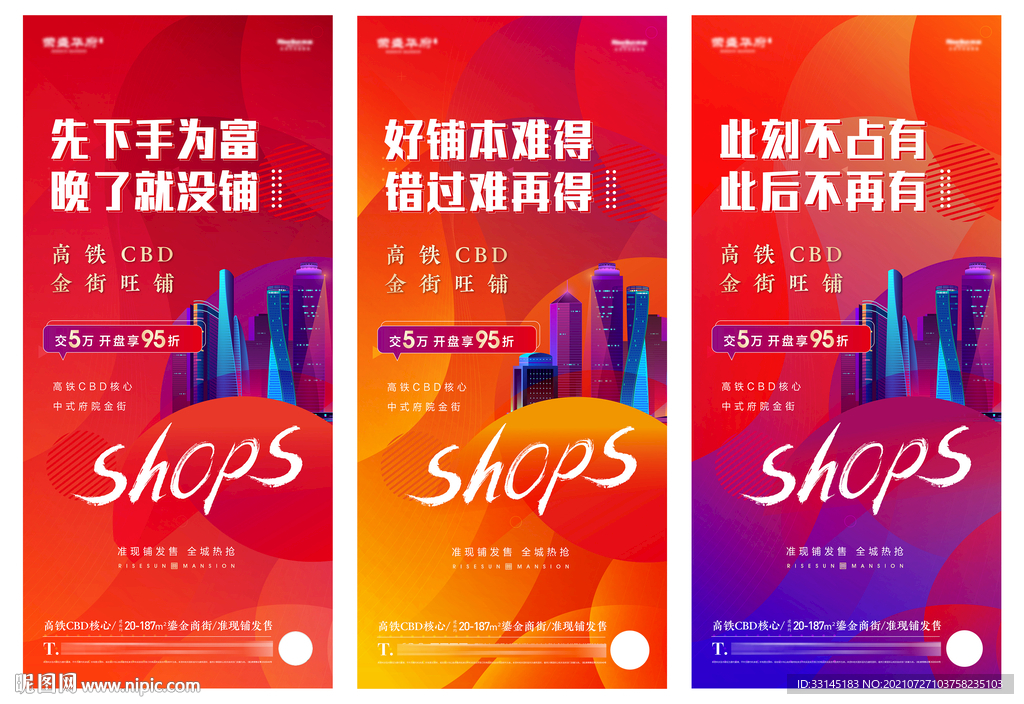 商业地产价值点