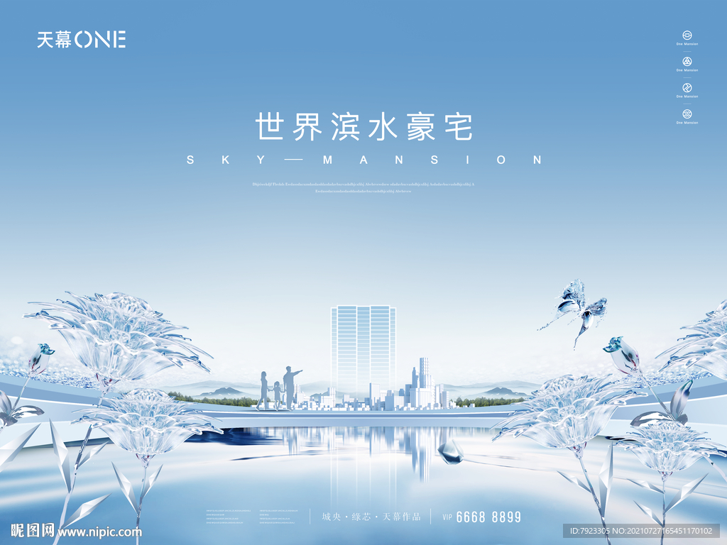 水晶蝴蝶花湖景高层主形象