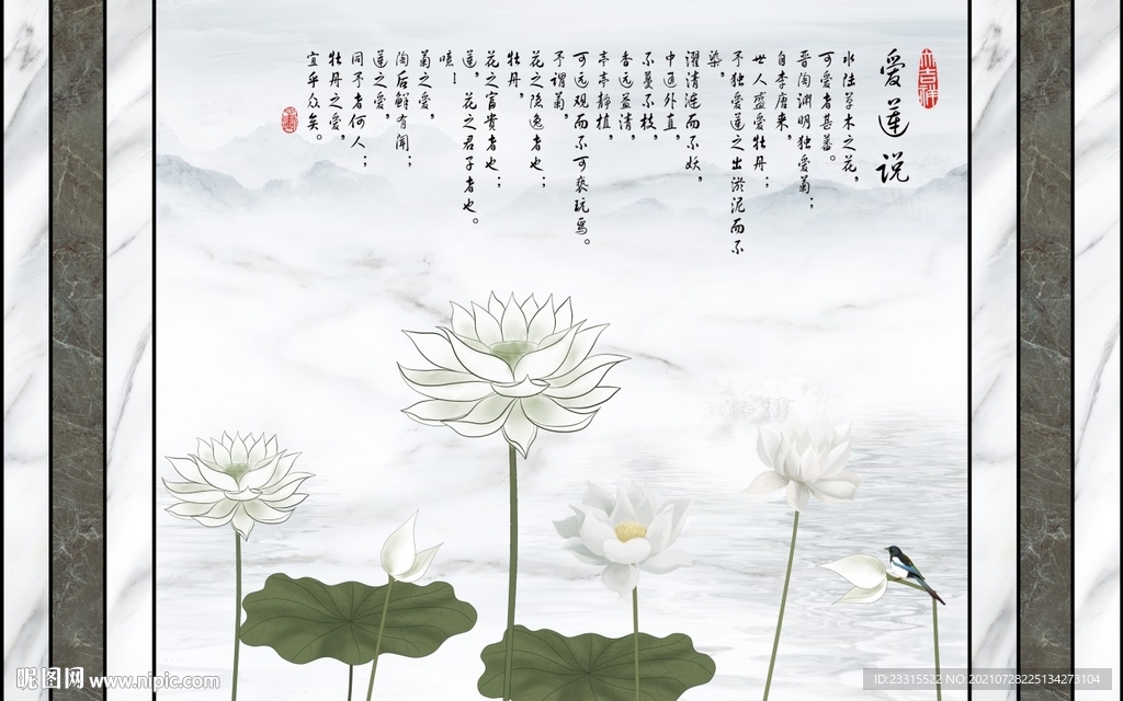 爱莲说电视背景墙