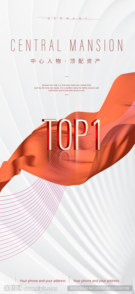 高端地产广告 橙色地产海报