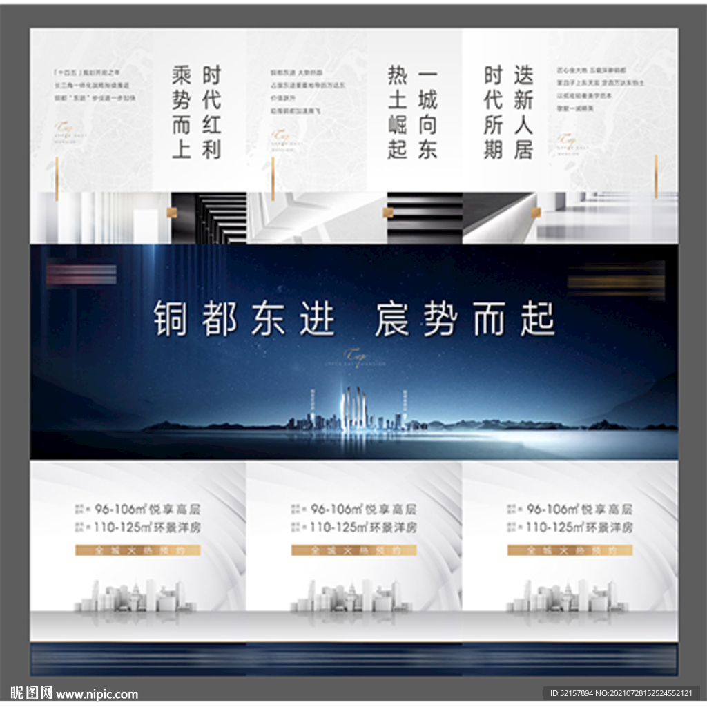 地产高端三折页