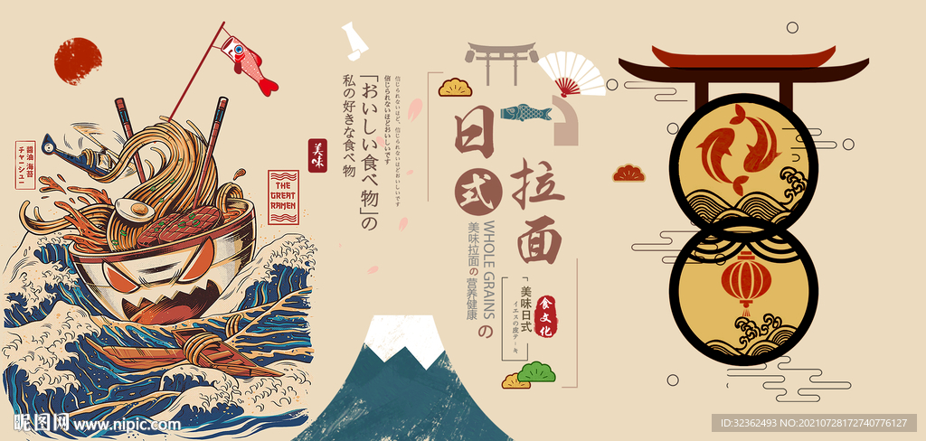 工装 日式拉面背景画