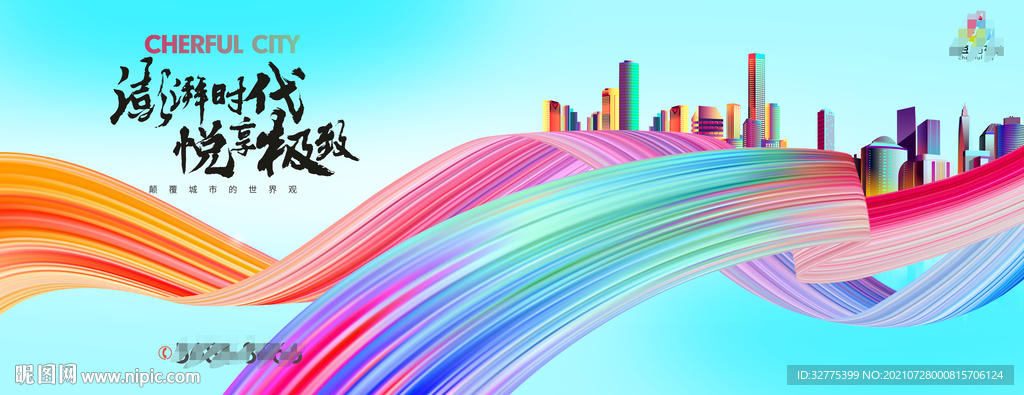 商业综合体 地产广告