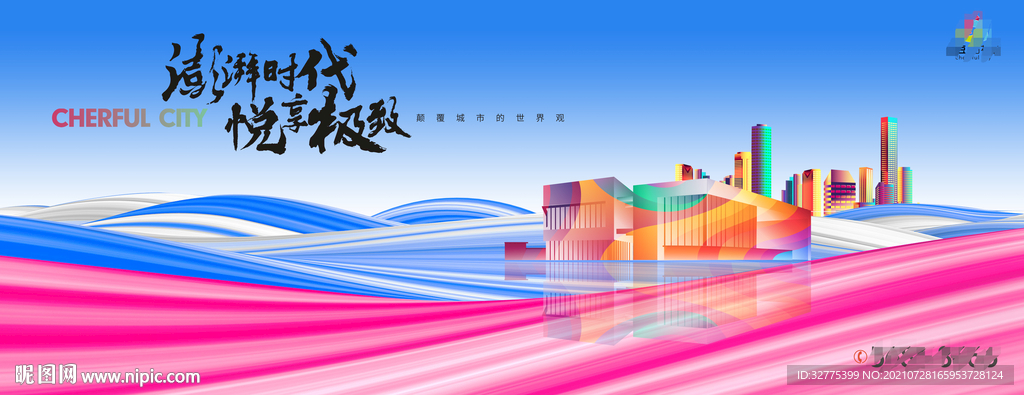 城市综合体 地产广告