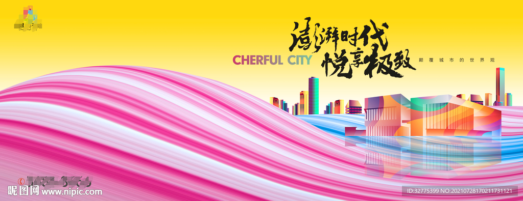 城市综合体 地产广告