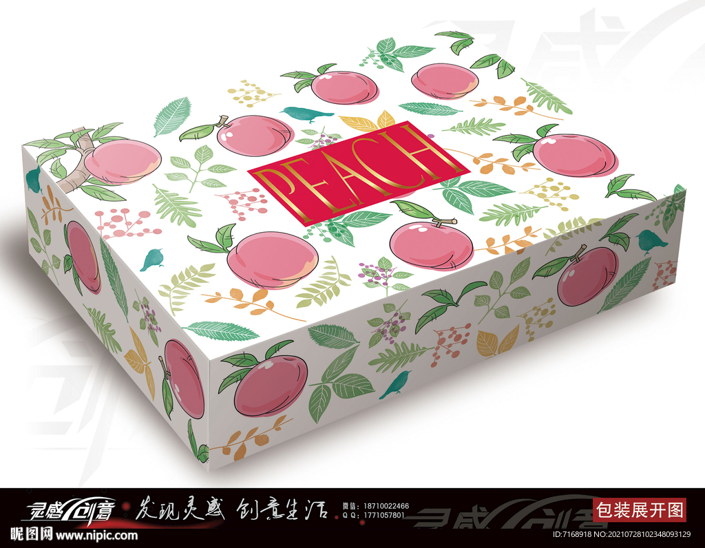 水蜜桃包装通用款