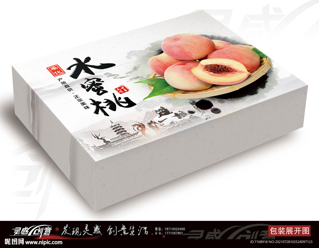 水蜜桃包装水墨风格