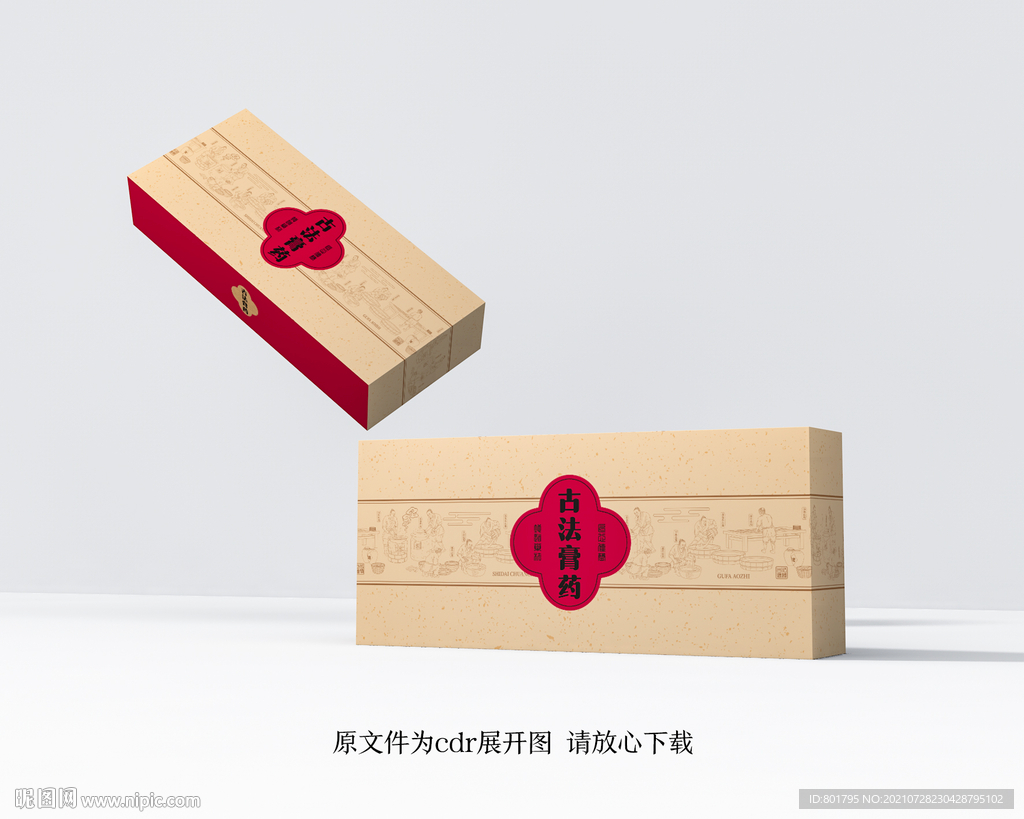 古法膏药熬制冷敷贴老中医