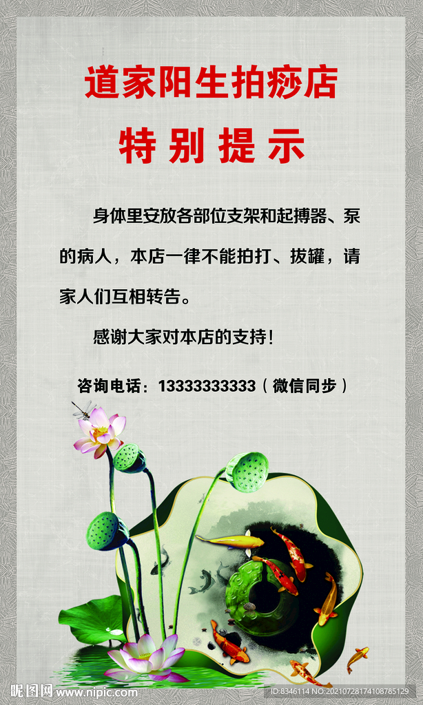 道家养生特别提示