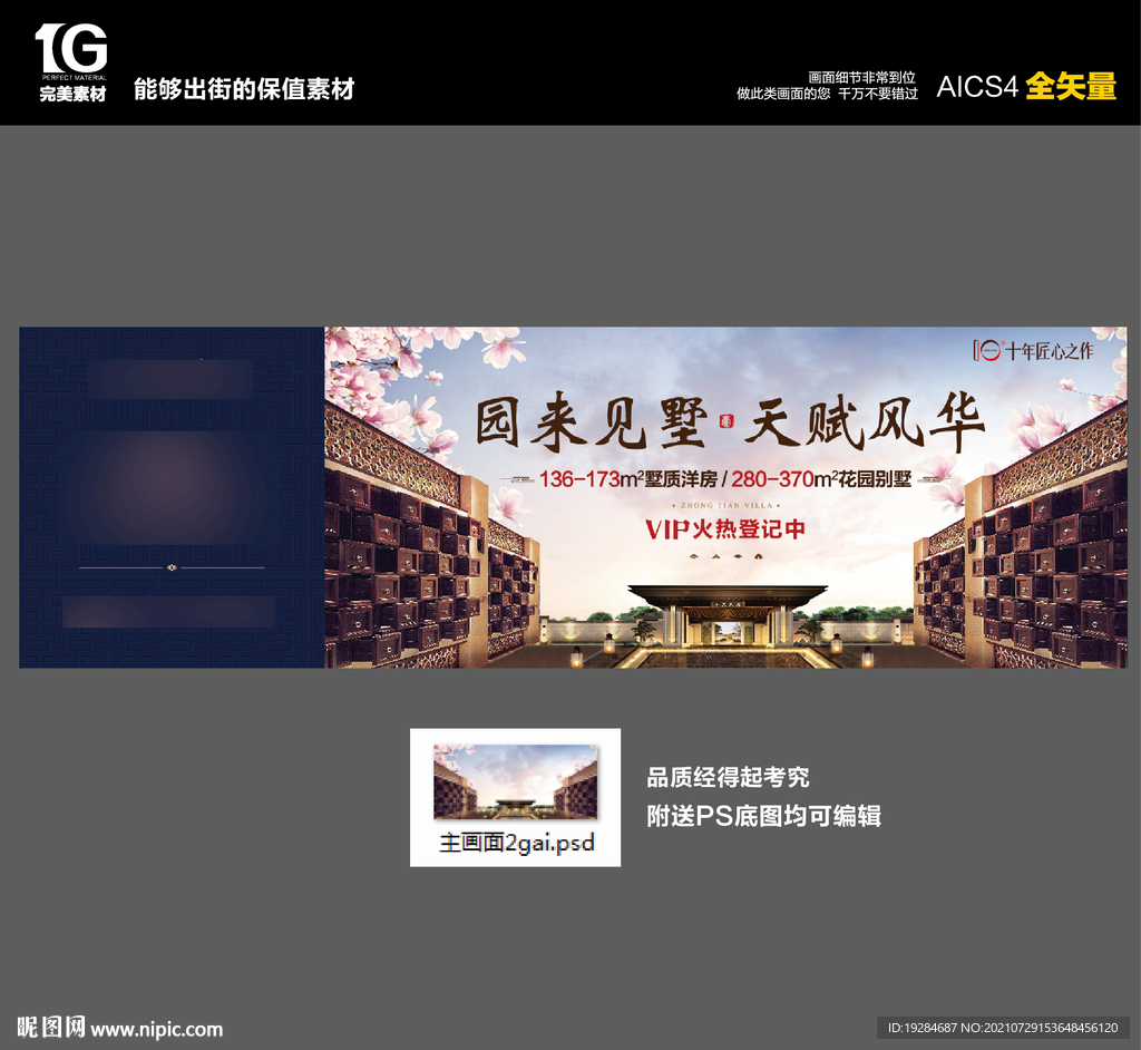 新中式欧式各阶段户外