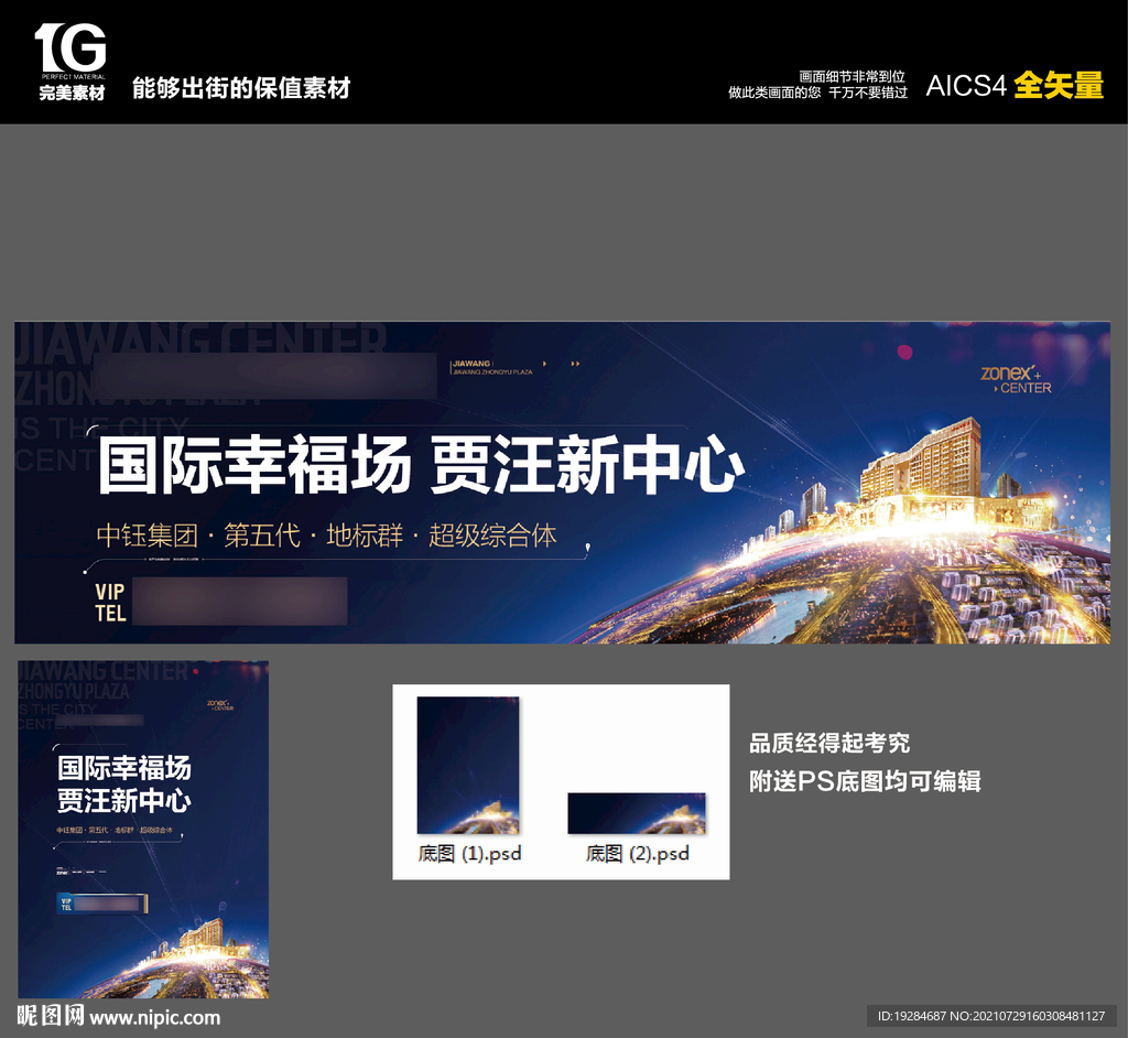 商业地产主画面