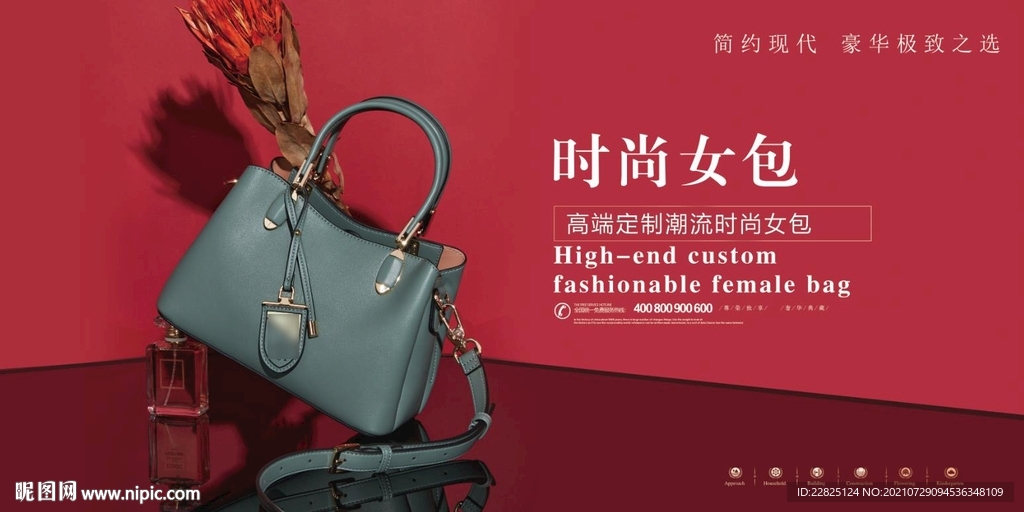 女包海报