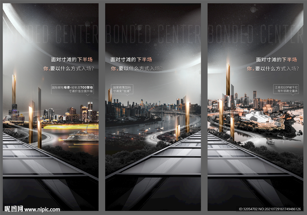 系列商务 TOD  高端 夜景