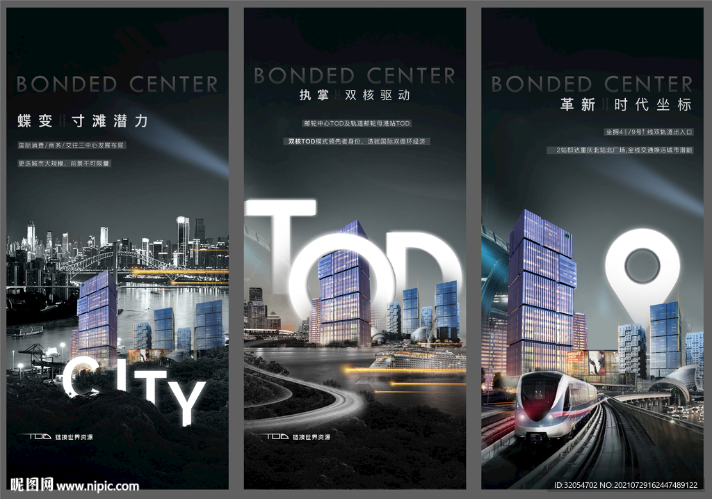  系列商务 TOD  高端 夜