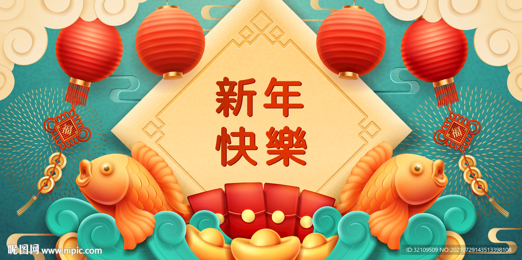 蓝色金色年年有余新年图