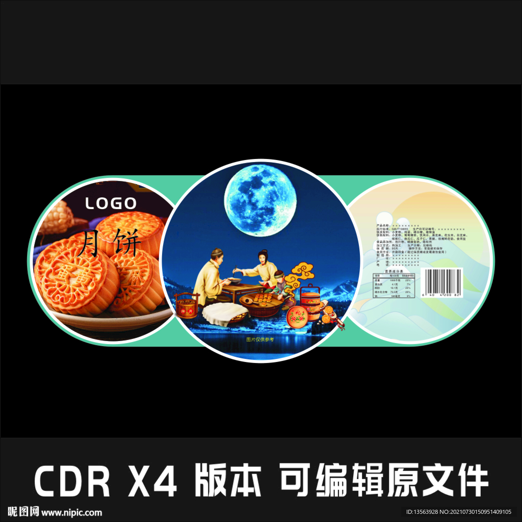 月饼 蛋糕  面包包装平面图