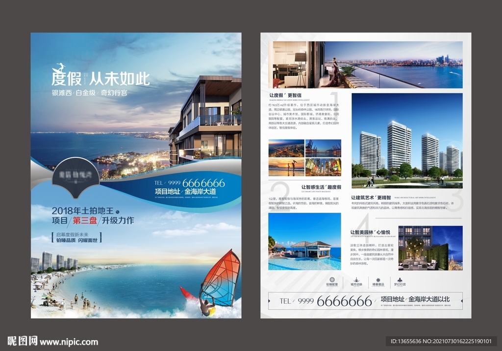 地产度假海景海报