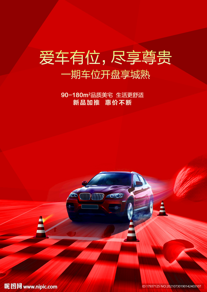  花瓣 比赛 绽放 烟花 卡通