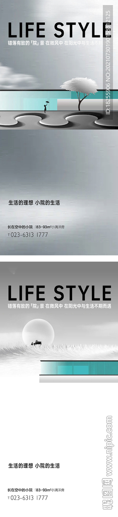 地产提报价值刷屏系列公园