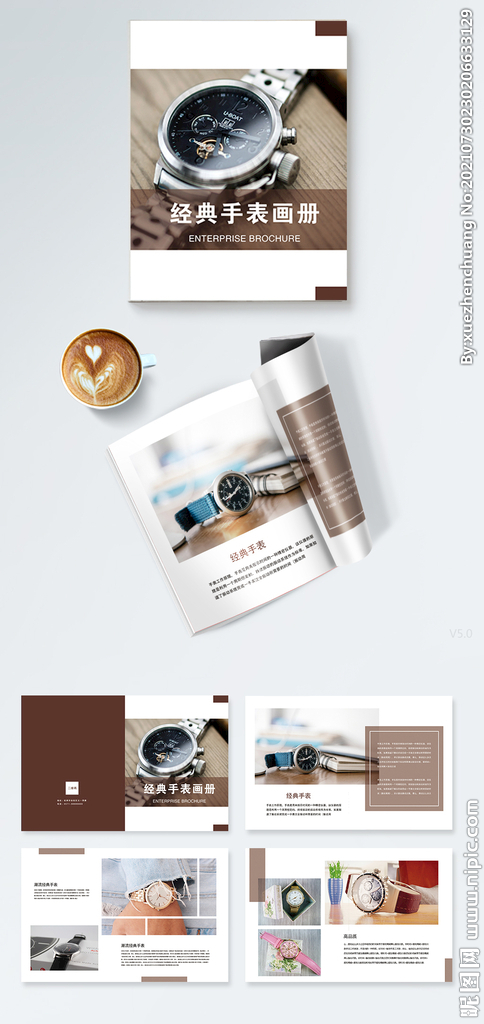 简约经典手表产品画册