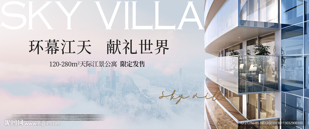 轻奢高层公寓江景地产主画面户外