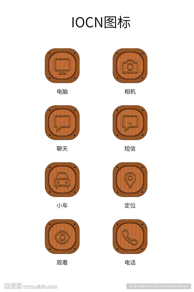  UI图标 矢量 手机图标 