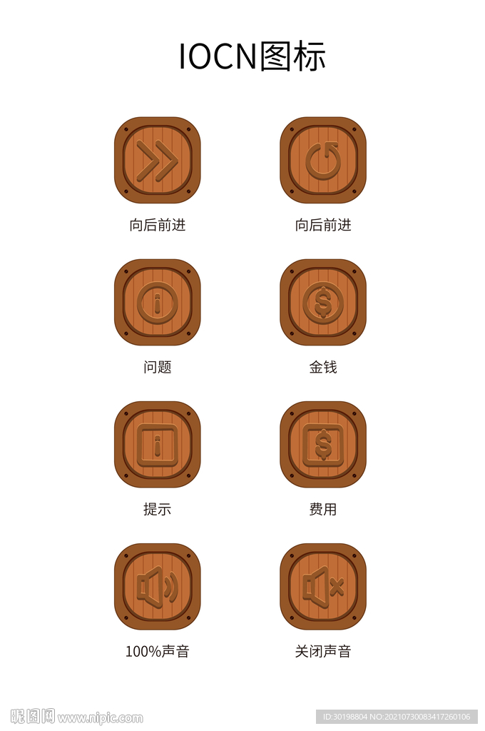 PPT图标 手机图标 名片图标