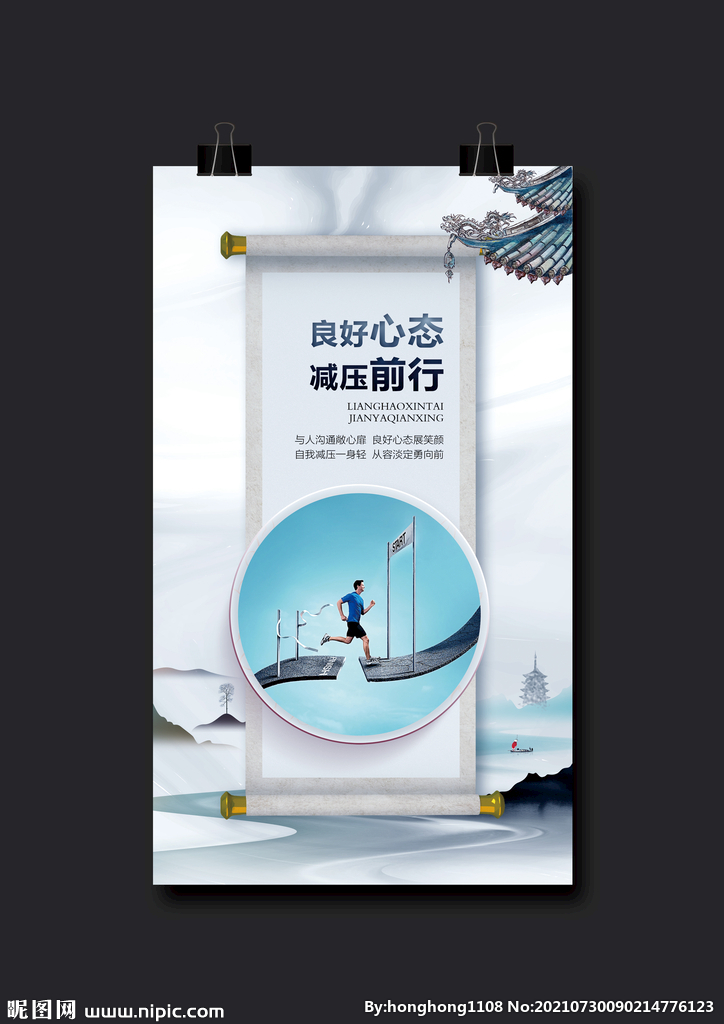 讲文明 树新风展板 公益广告