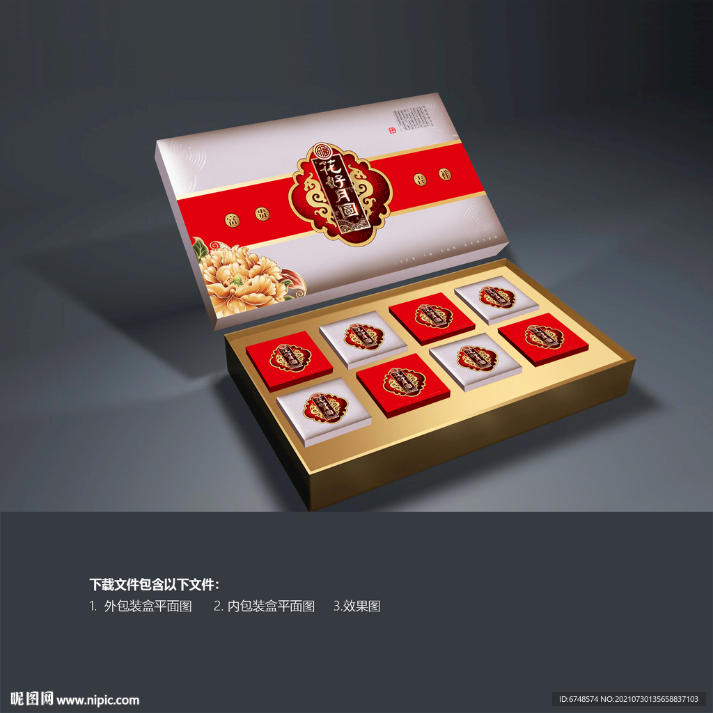 月饼包装设计