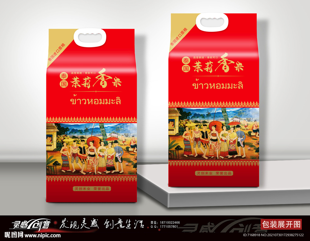 泰国茉莉花香米红色