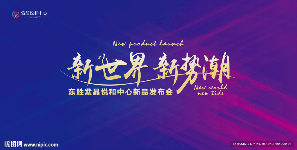 极简 撞色主视觉 主KV