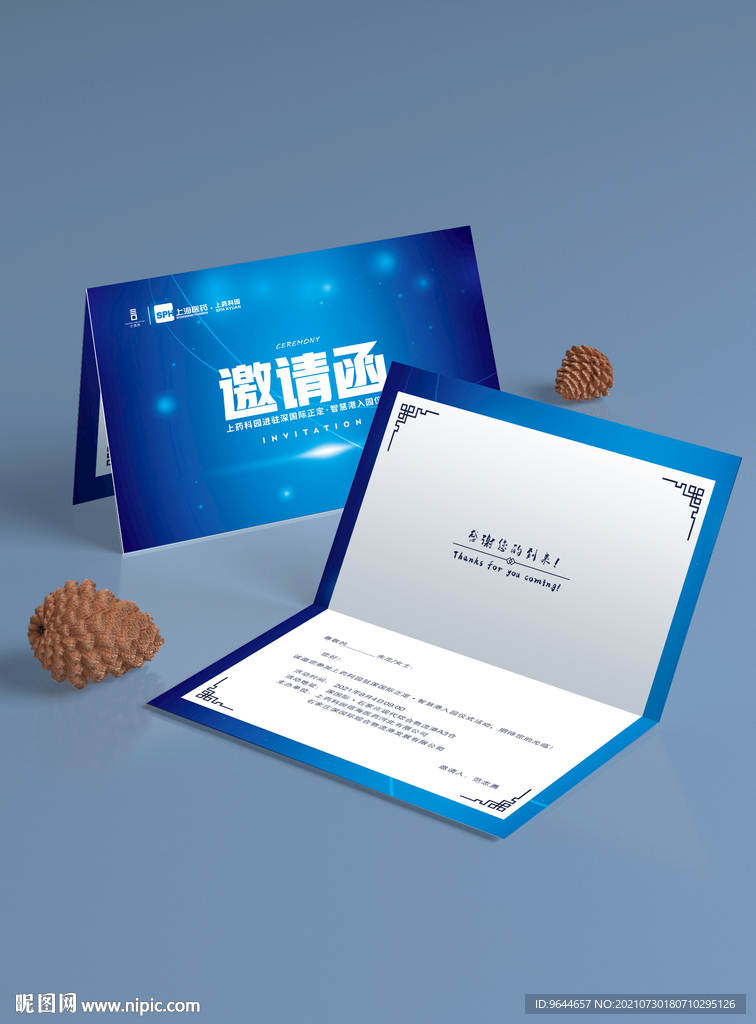 极简 蓝色 邀请函