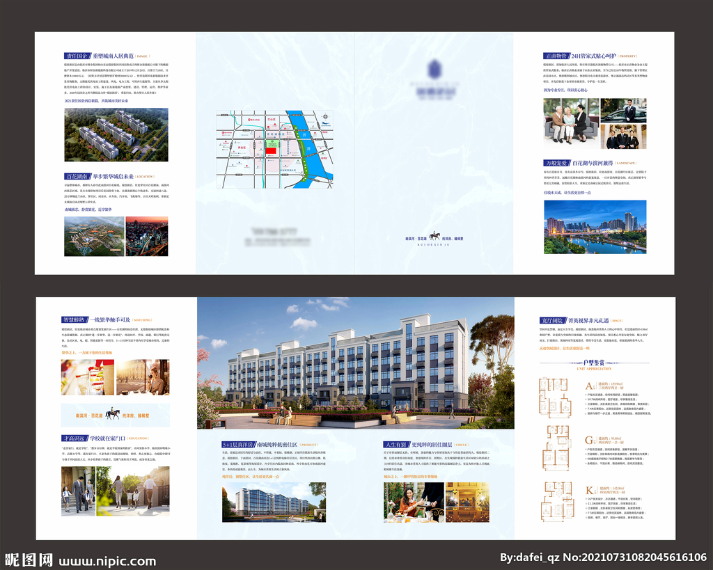 地产项目折页