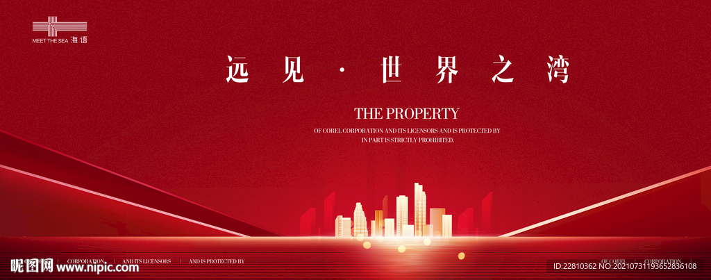 高端地产红色海报形象