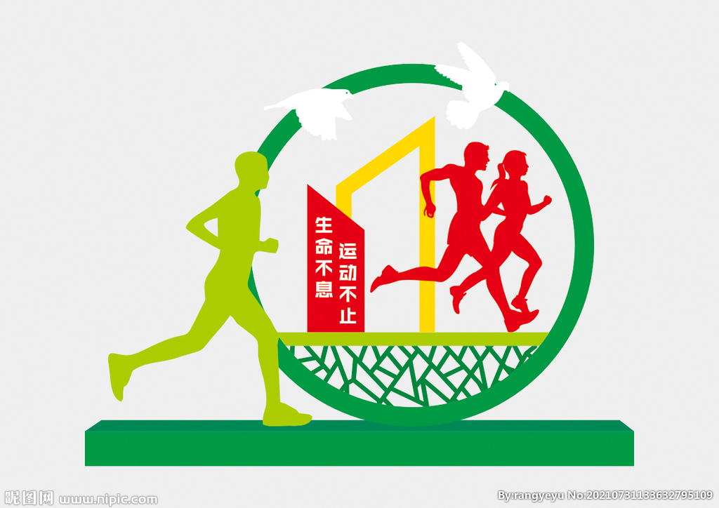 健康步道起点终点标识牌