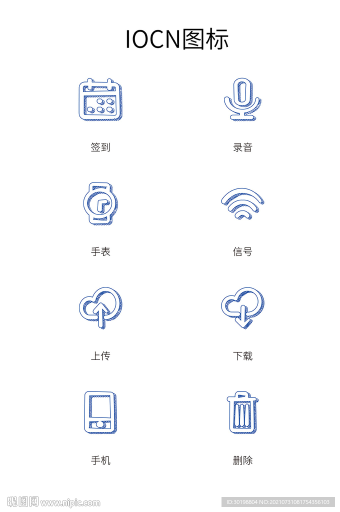 手绘图标矢量图形UI应用app
