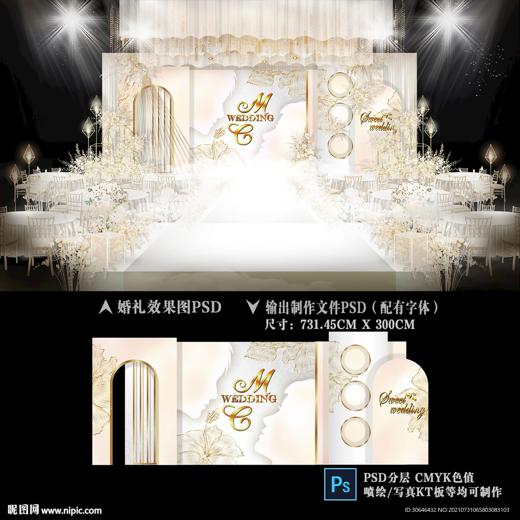 白金婚礼效果图