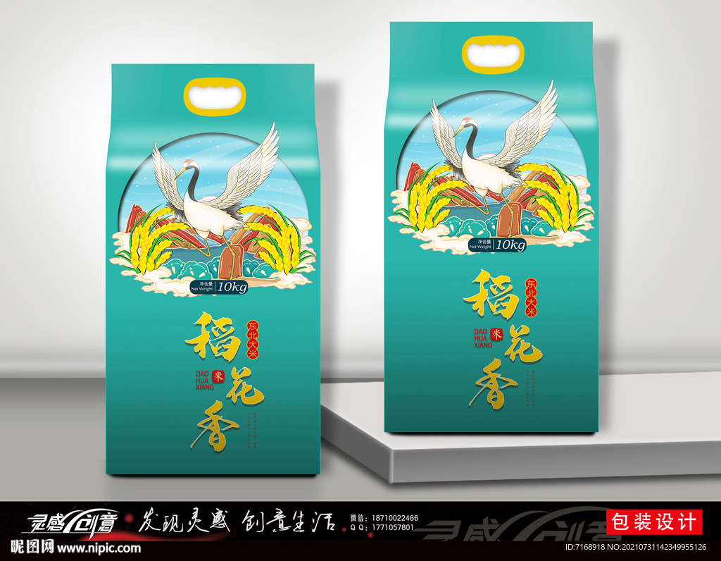 稻花香大米手绘