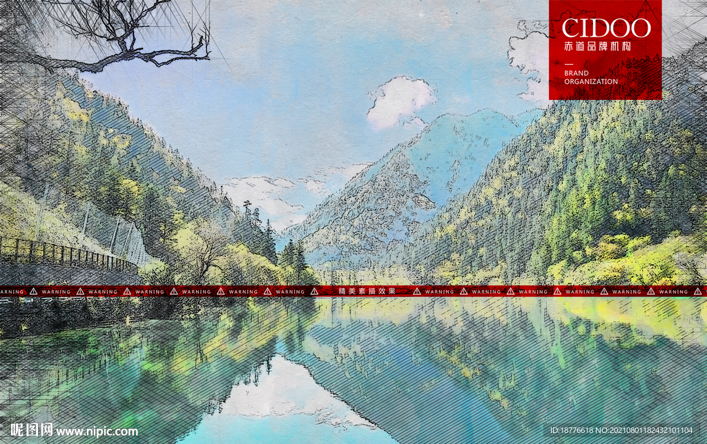 四川九寨沟风景区