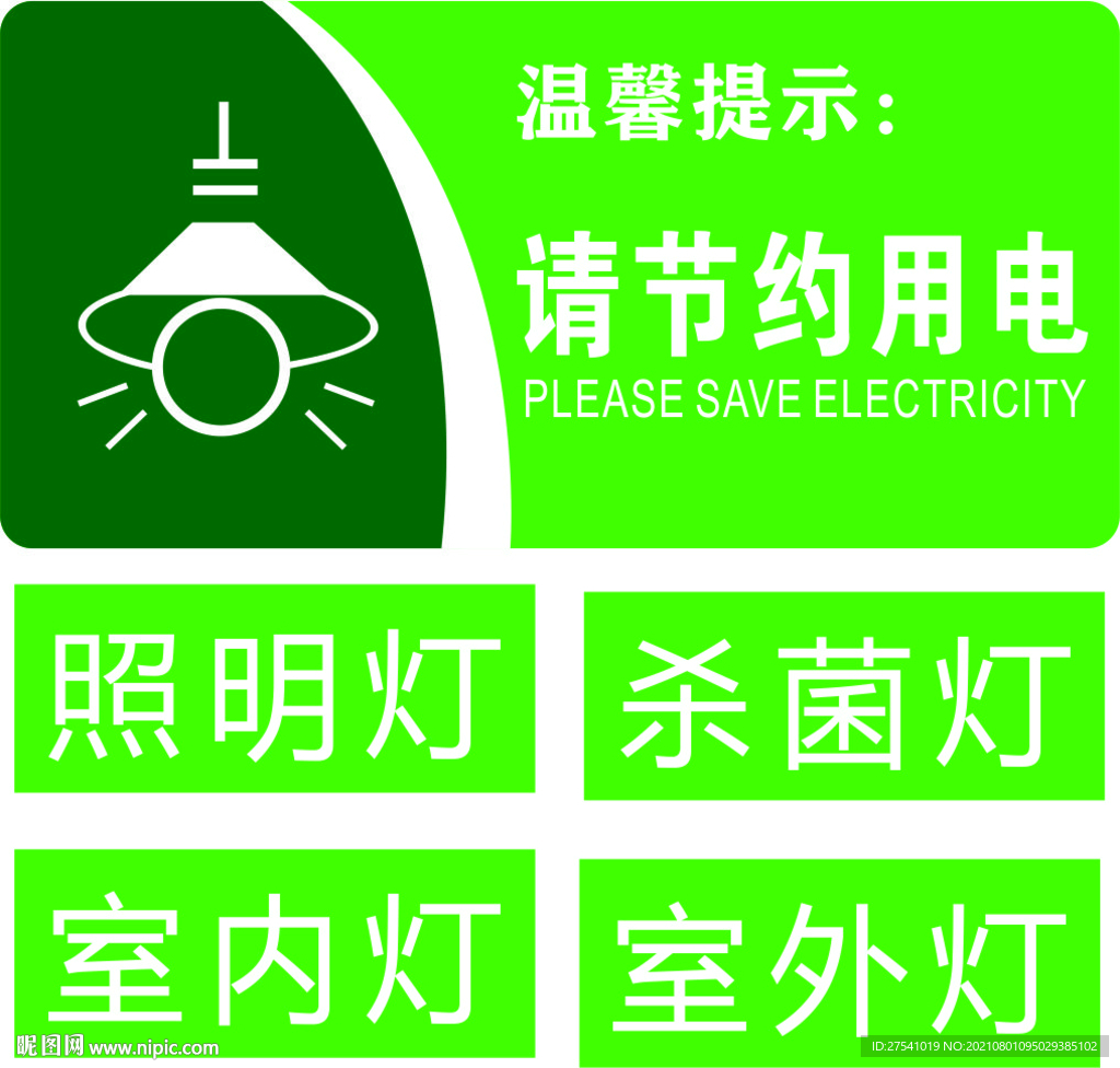 开关提示PVC带背胶