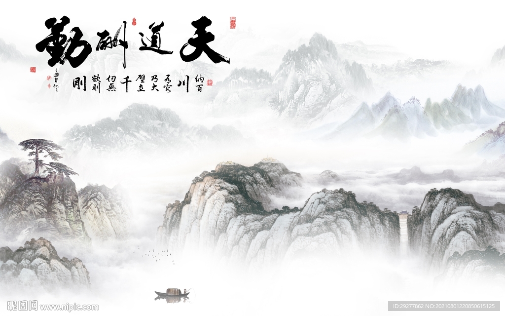 大气现代山水 tif分层文件