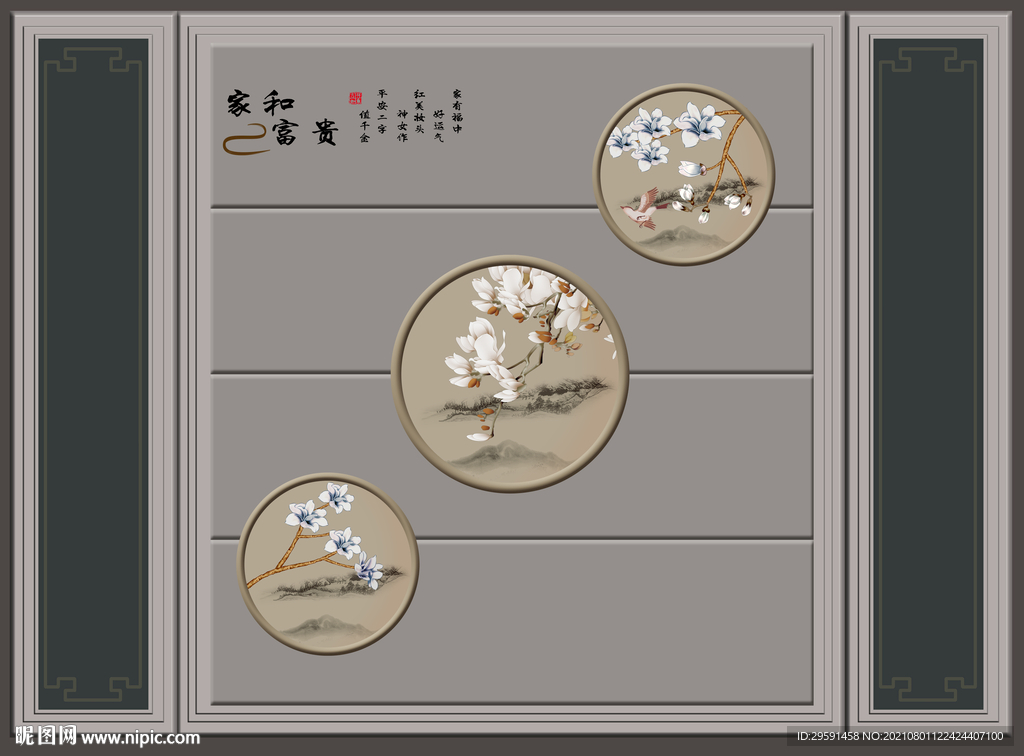 家和富贵玉兰电视背景墙