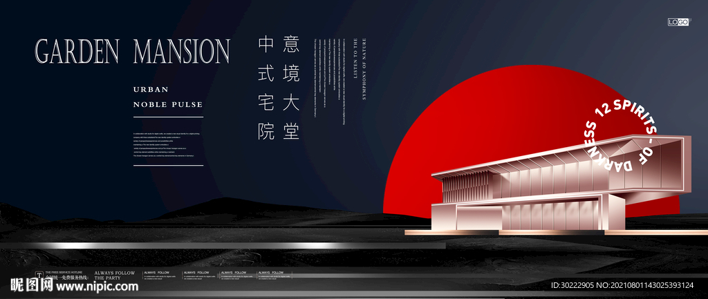 高端蓝色地产海报