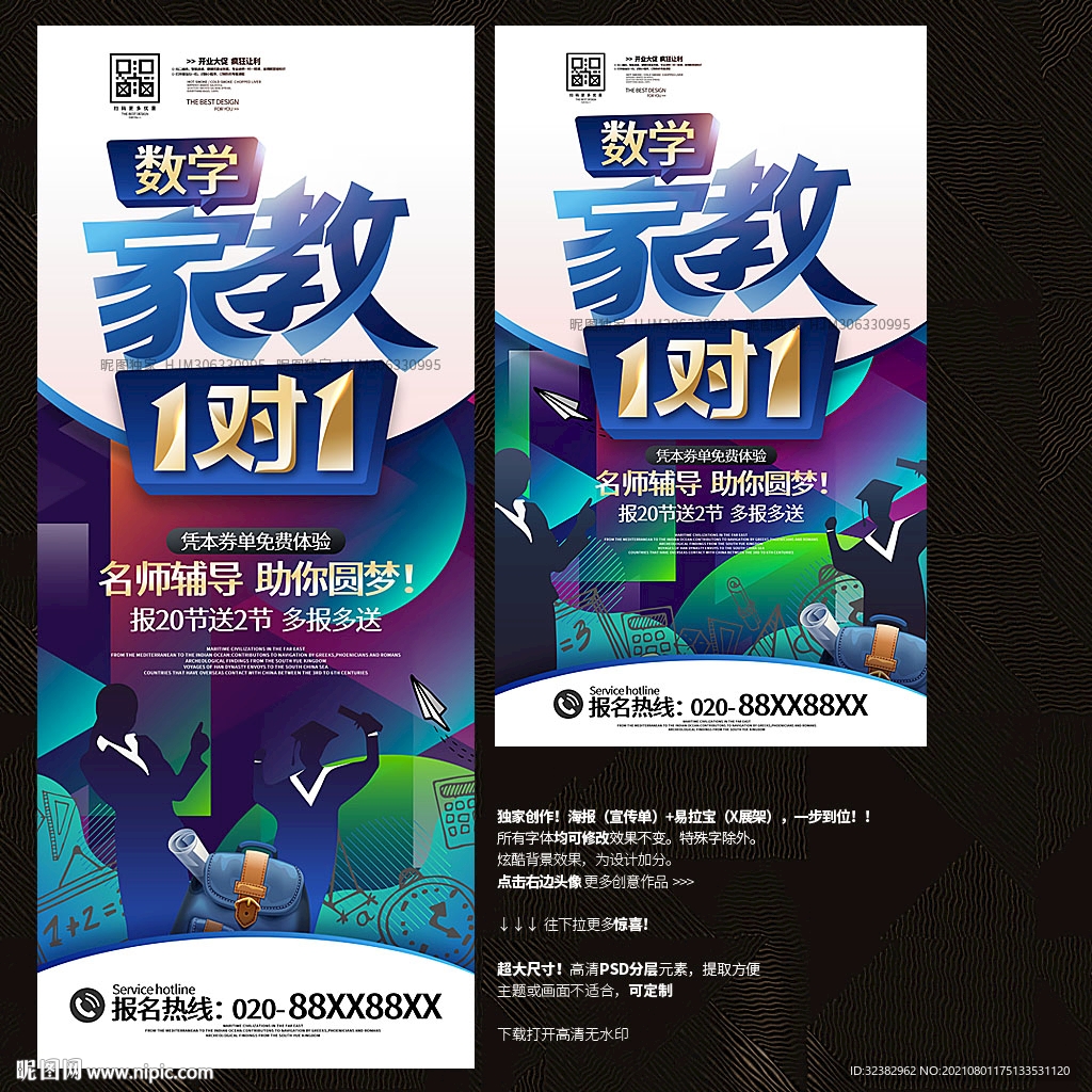 数学一对一辅导