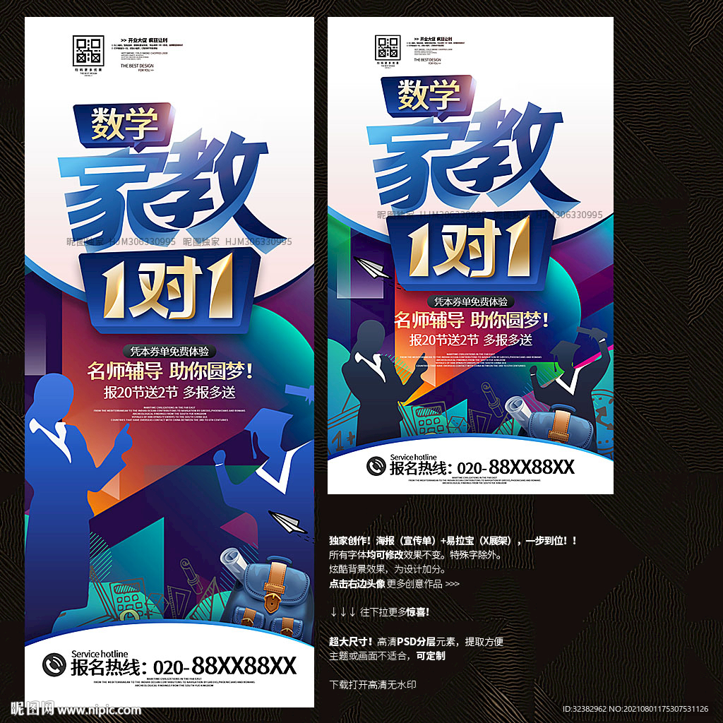 数学一对一辅导